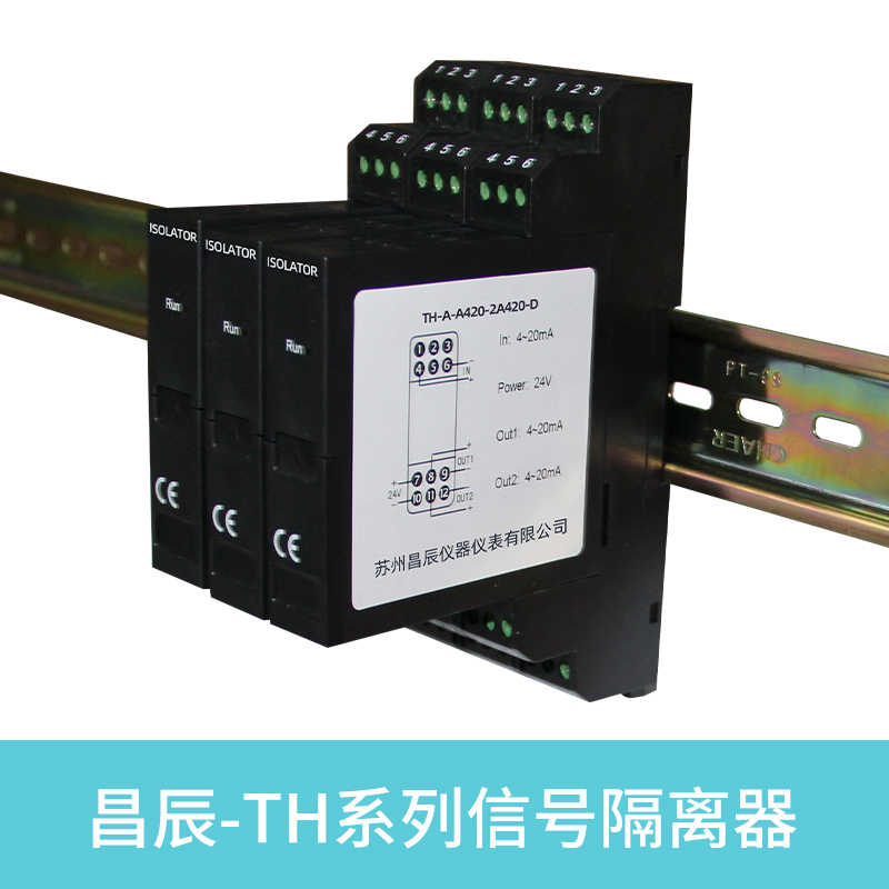 信號隔離器 信號隔離器